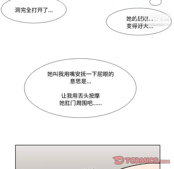 漫画《罗马路的爱情故事》第18话第46张图