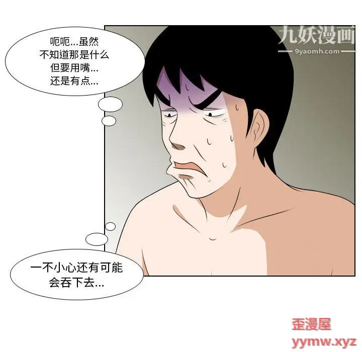 漫画《罗马路的爱情故事》第18话第48张图