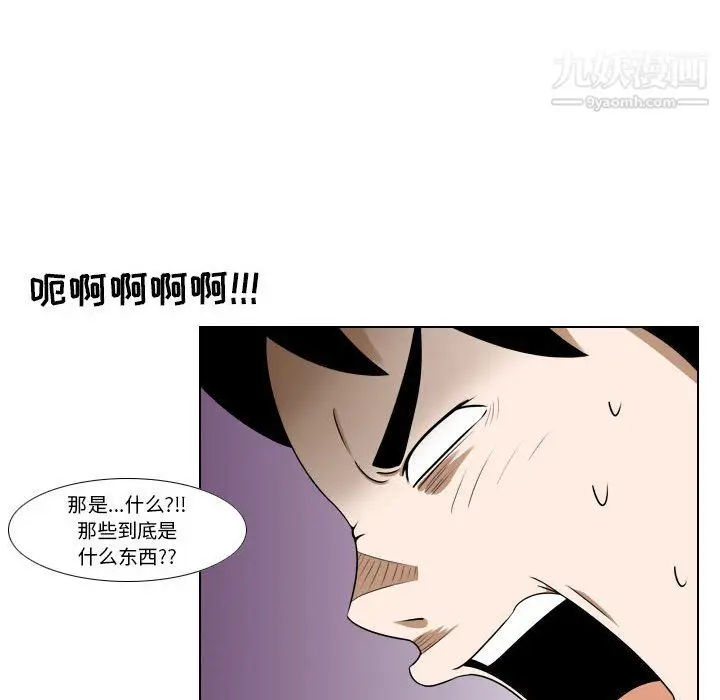 漫画《罗马路的爱情故事》第18话第50张图