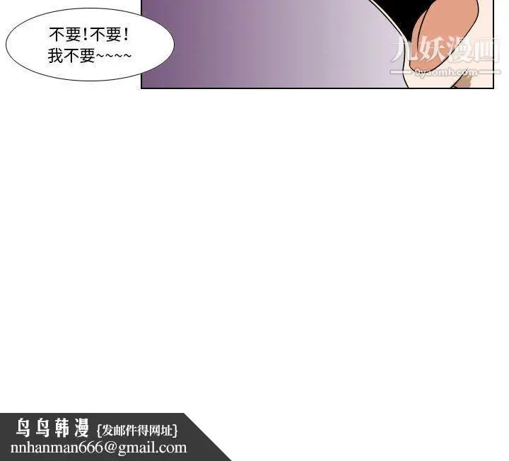 漫画《罗马路的爱情故事》第18话第51张图