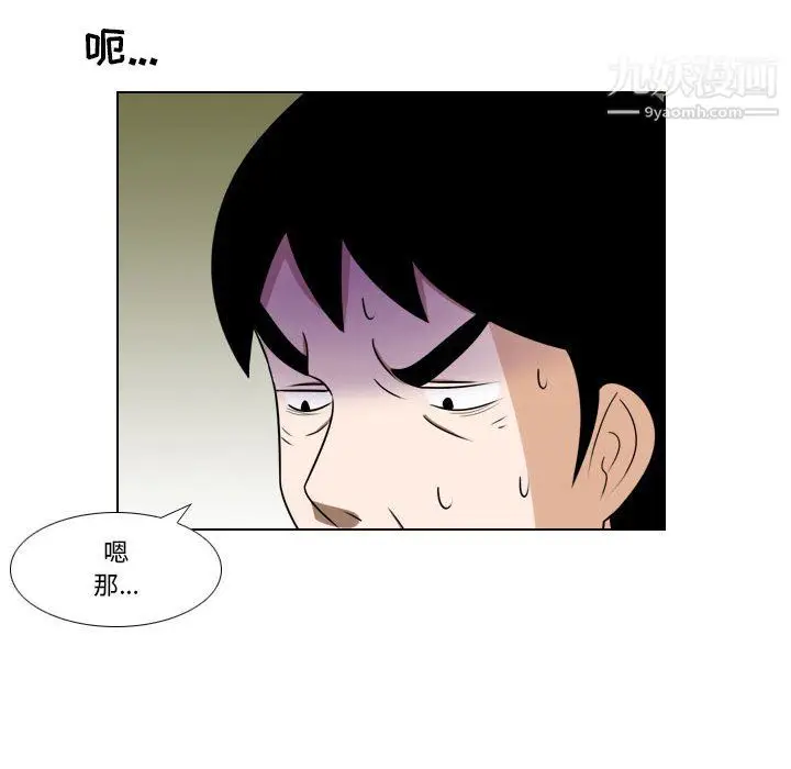 漫画《罗马路的爱情故事》第18话第6张图