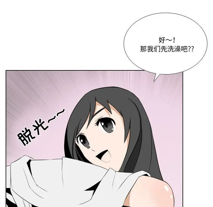 漫画《罗马路的爱情故事》第26话第15张图