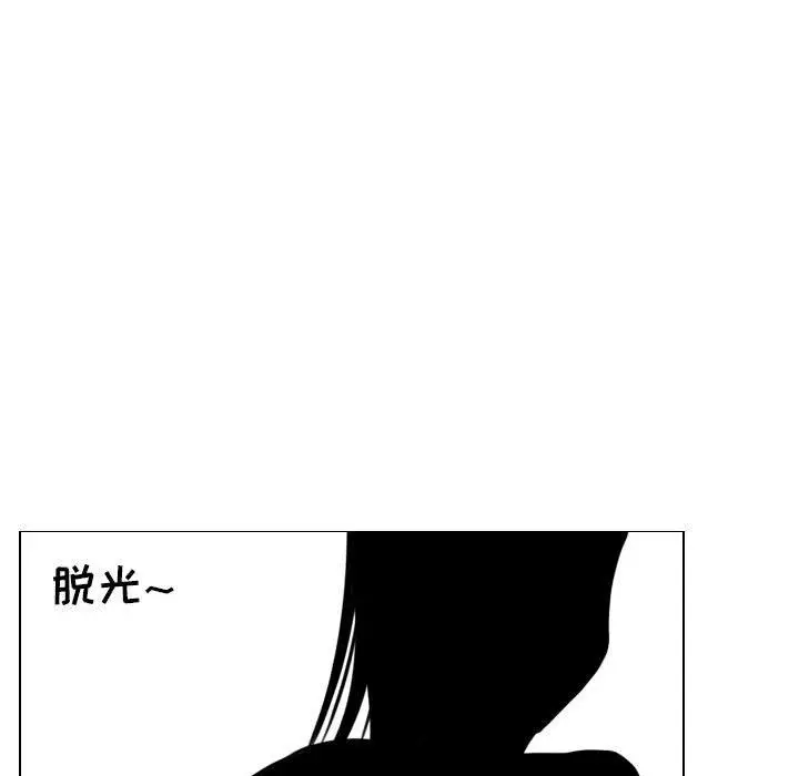 漫画《罗马路的爱情故事》第26话第18张图