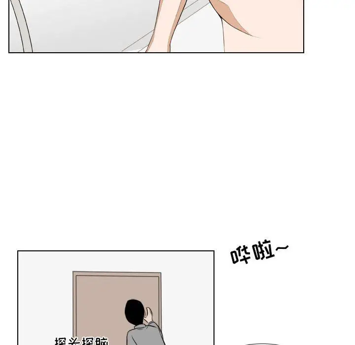 漫画《罗马路的爱情故事》第26话第23张图