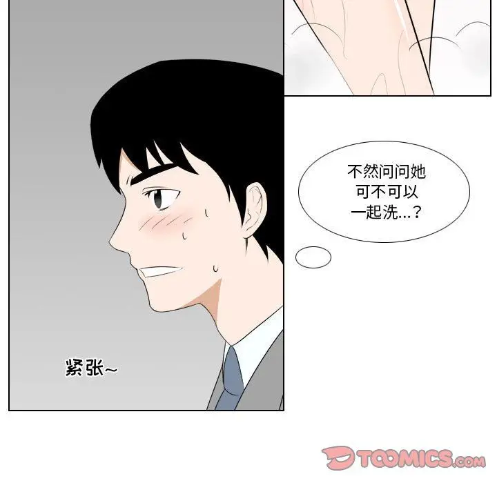 漫画《罗马路的爱情故事》第26话第26张图