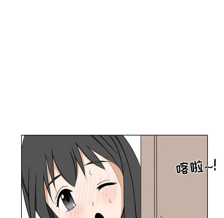 漫画《罗马路的爱情故事》第26话第27张图