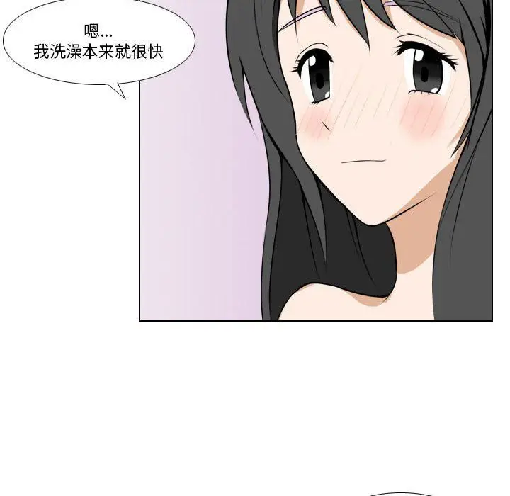 漫画《罗马路的爱情故事》第26话第31张图