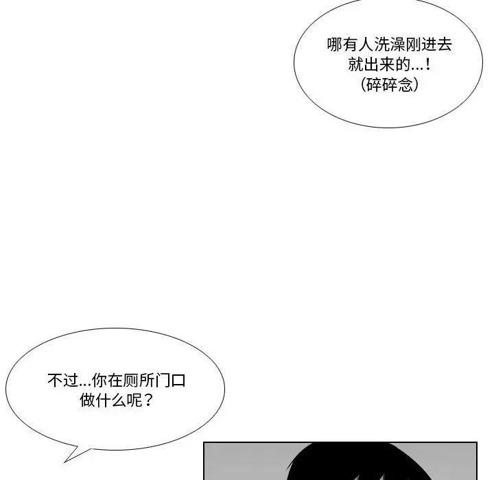 漫画《罗马路的爱情故事》第26话第32张图