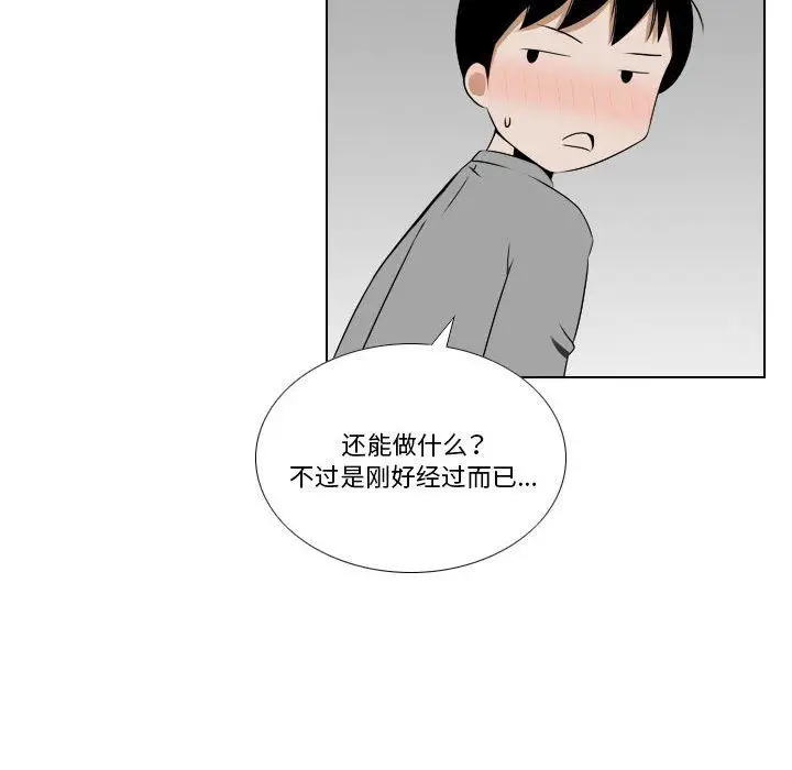漫画《罗马路的爱情故事》第26话第33张图