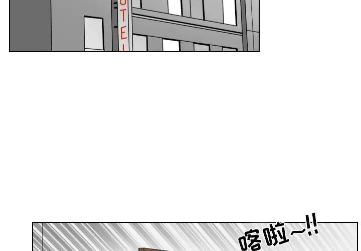 漫画《罗马路的爱情故事》第26话第4张图