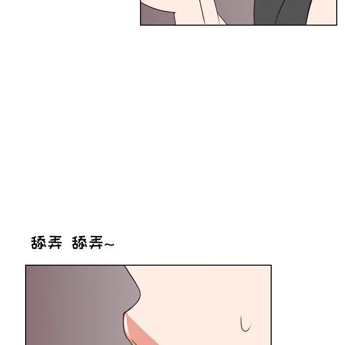 漫画《罗马路的爱情故事》第26话第43张图