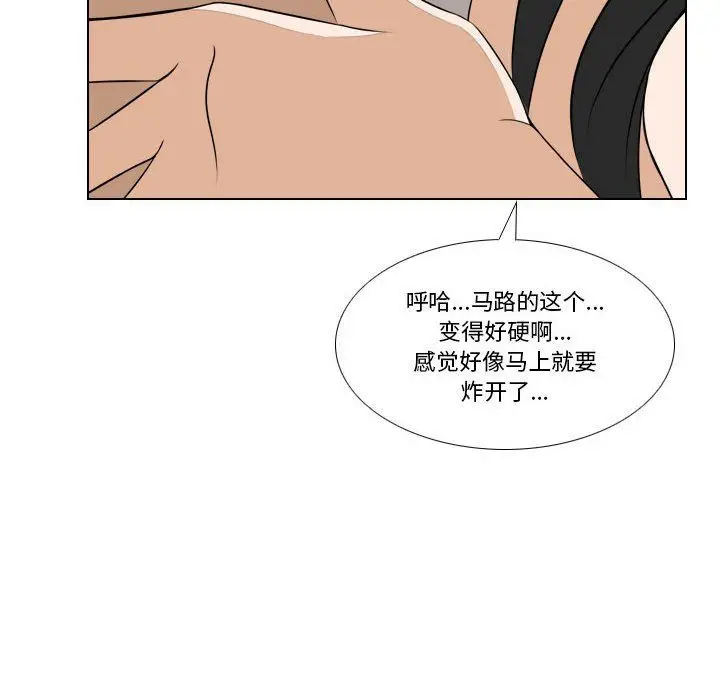 漫画《罗马路的爱情故事》第26话第48张图