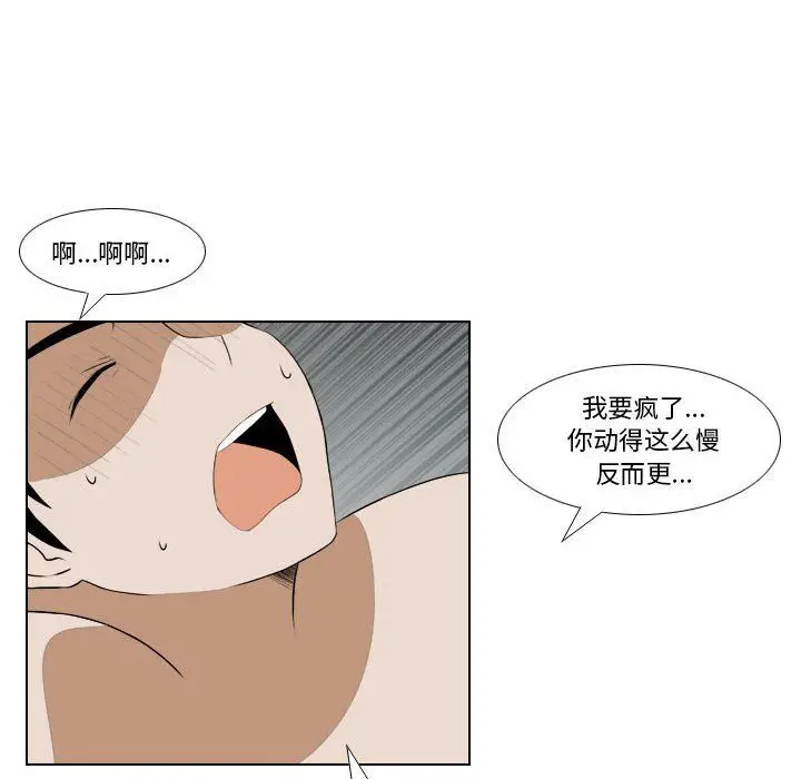 漫画《罗马路的爱情故事》第26话第54张图