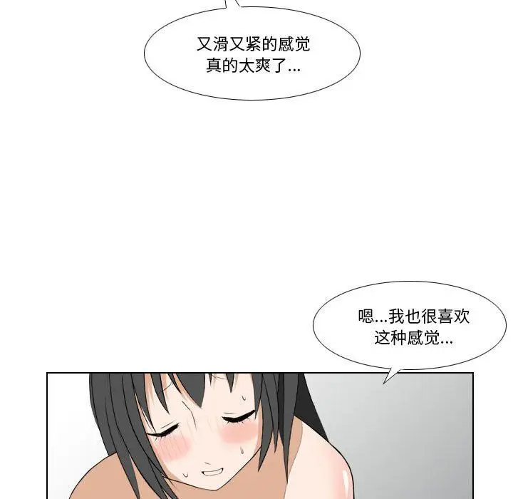 漫画《罗马路的爱情故事》第26话第55张图