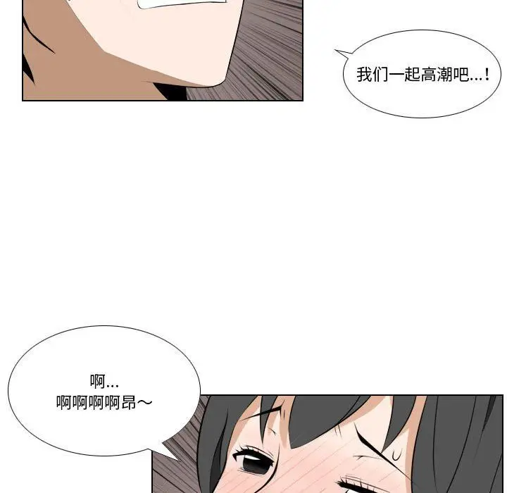 漫画《罗马路的爱情故事》第26话第69张图