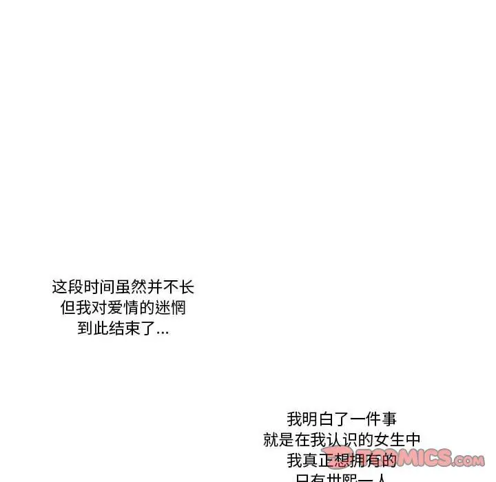漫画《罗马路的爱情故事》第26话第74张图