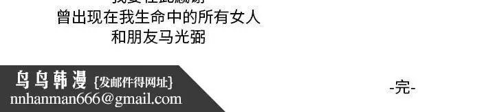 漫画《罗马路的爱情故事》第26话第76张图