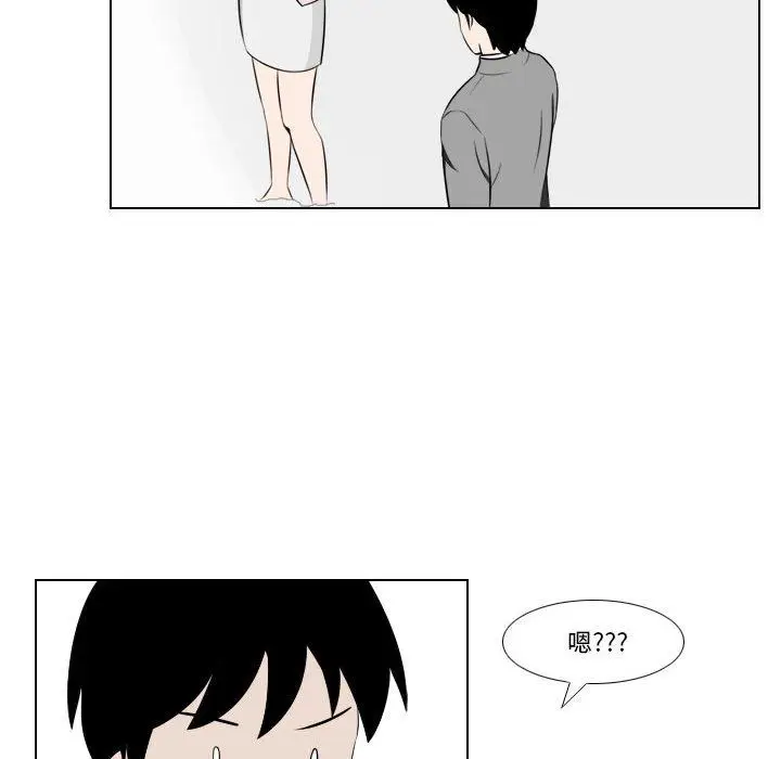 漫画《罗马路的爱情故事》第26话第9张图