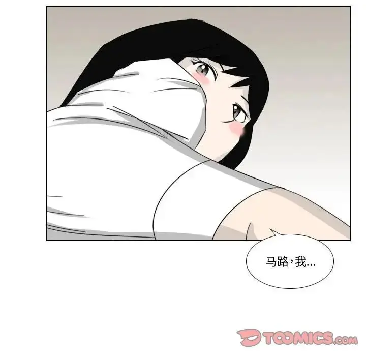 漫画《罗马路的爱情故事》第3话第10张图