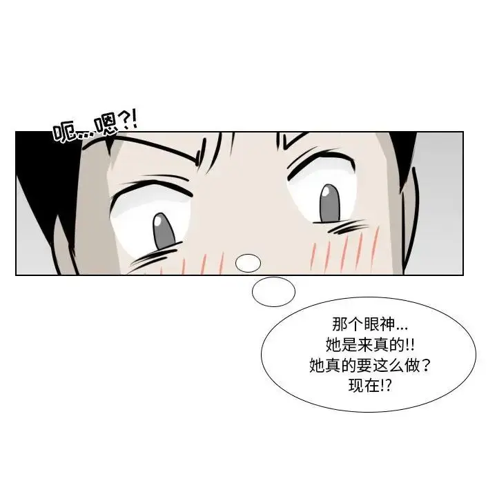 漫画《罗马路的爱情故事》第3话第11张图