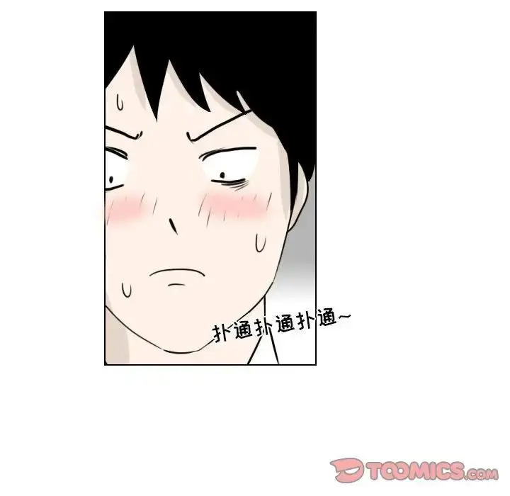 漫画《罗马路的爱情故事》第3话第16张图