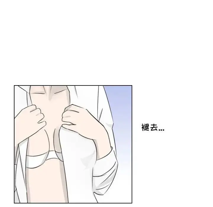 漫画《罗马路的爱情故事》第3话第17张图