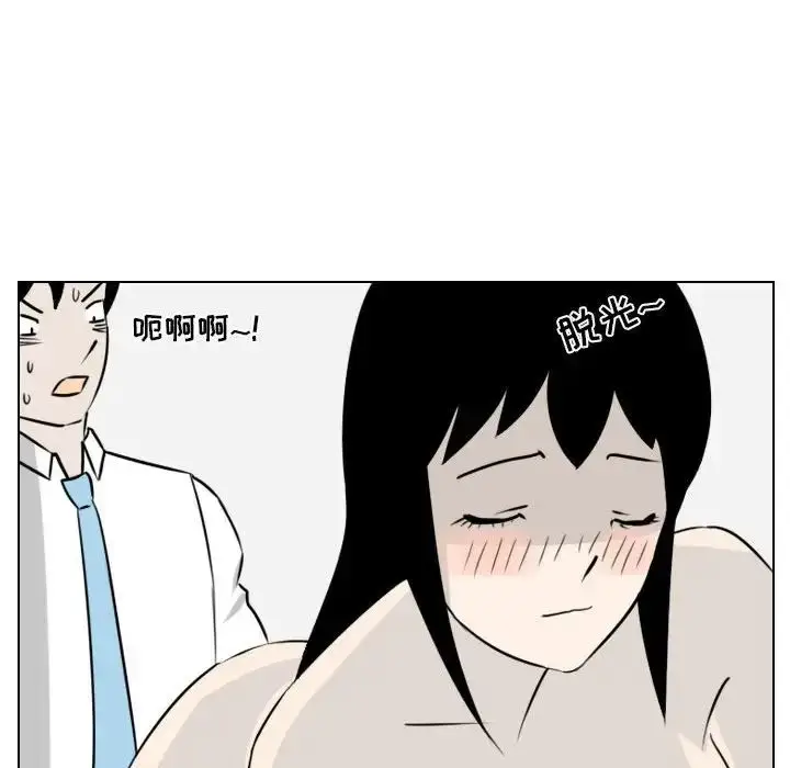 漫画《罗马路的爱情故事》第3话第20张图