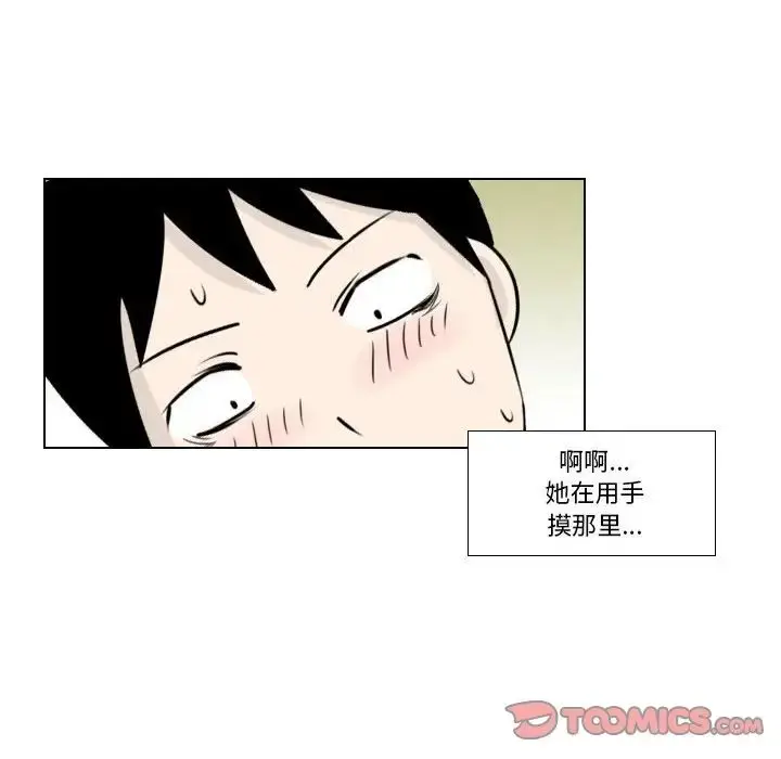 漫画《罗马路的爱情故事》第3话第25张图