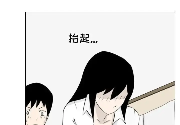 漫画《罗马路的爱情故事》第3话第3张图