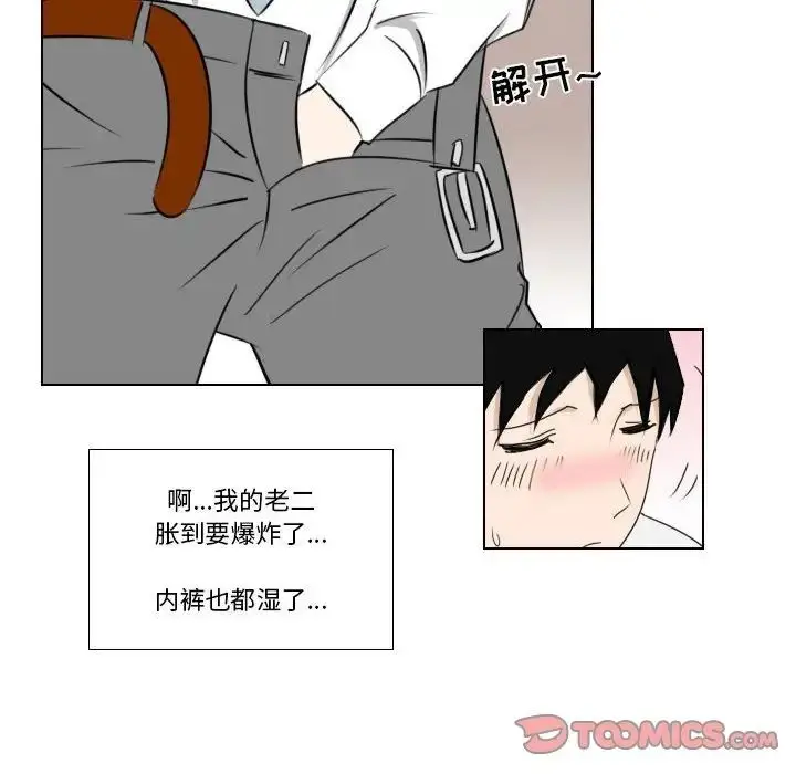漫画《罗马路的爱情故事》第3话第31张图
