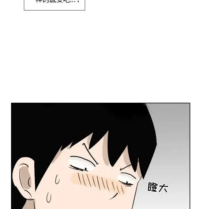 漫画《罗马路的爱情故事》第3话第33张图