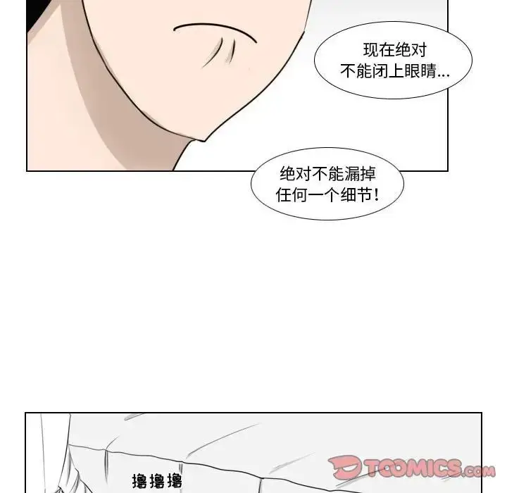 漫画《罗马路的爱情故事》第3话第34张图