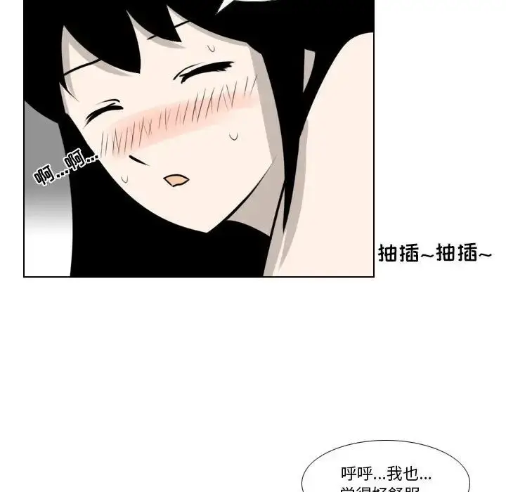 漫画《罗马路的爱情故事》第3话第36张图