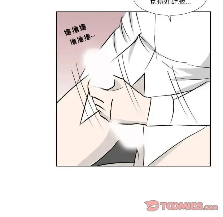 漫画《罗马路的爱情故事》第3话第37张图