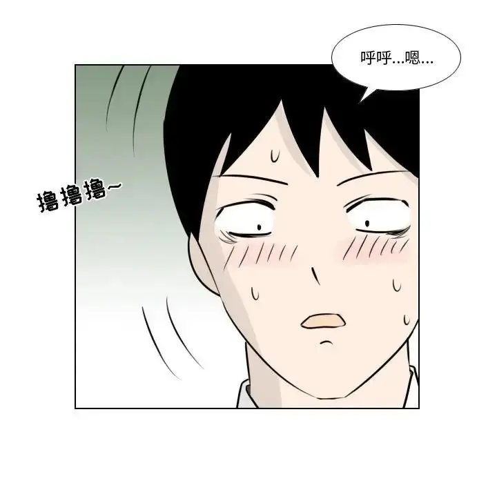 漫画《罗马路的爱情故事》第3话第39张图
