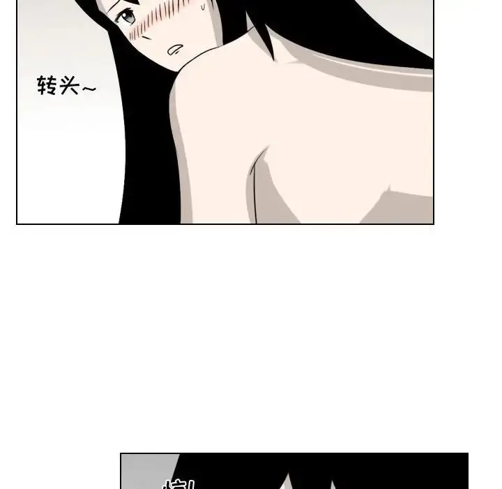 漫画《罗马路的爱情故事》第3话第42张图