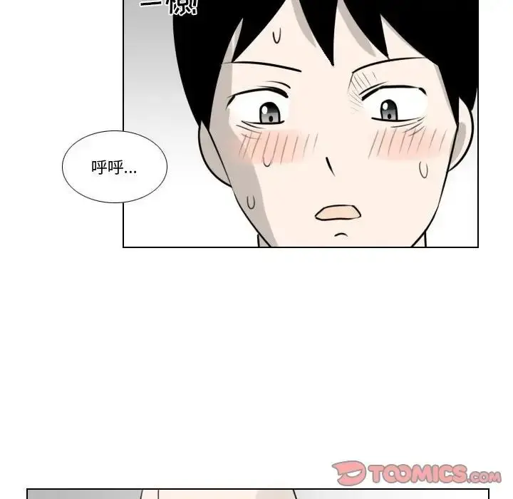 漫画《罗马路的爱情故事》第3话第43张图
