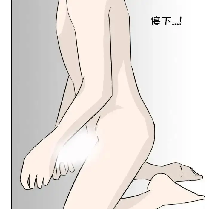 漫画《罗马路的爱情故事》第3话第44张图