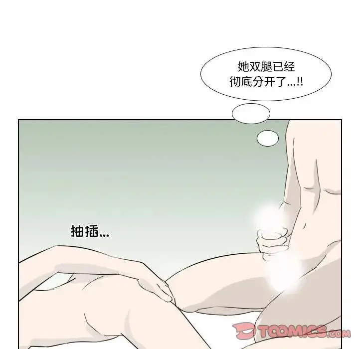 漫画《罗马路的爱情故事》第3话第46张图
