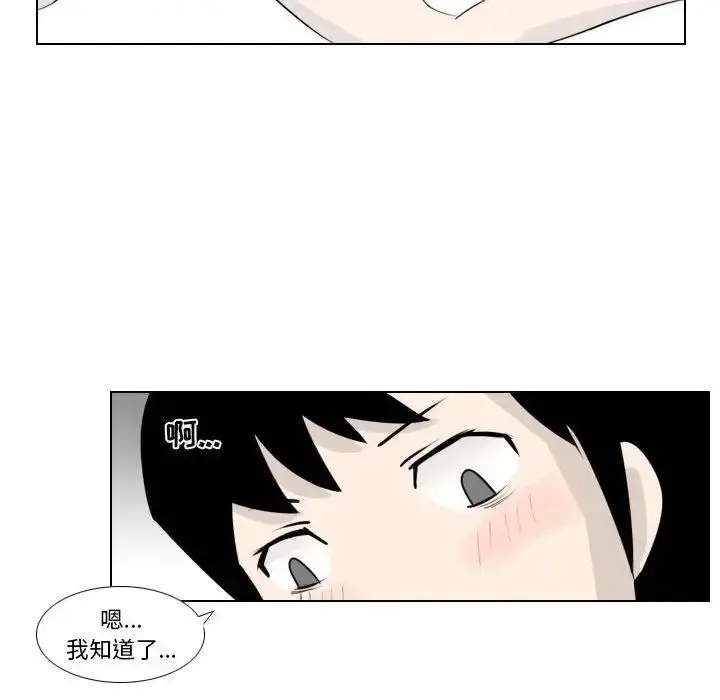 漫画《罗马路的爱情故事》第3话第47张图