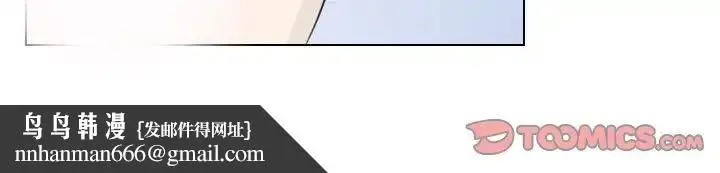 漫画《罗马路的爱情故事》第3话第52张图