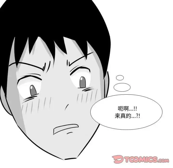 漫画《罗马路的爱情故事》第3话第7张图