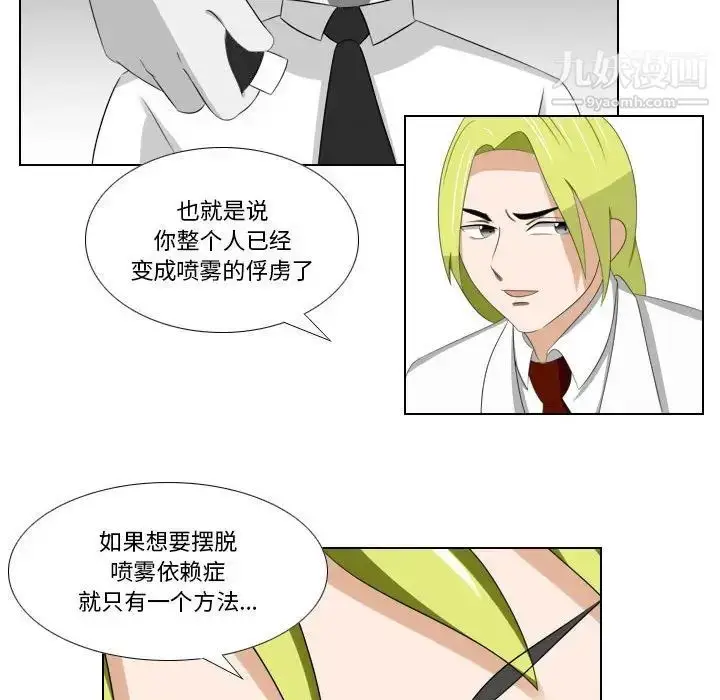 漫画《罗马路的爱情故事》第13话第10张图