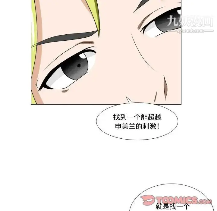 漫画《罗马路的爱情故事》第13话第11张图