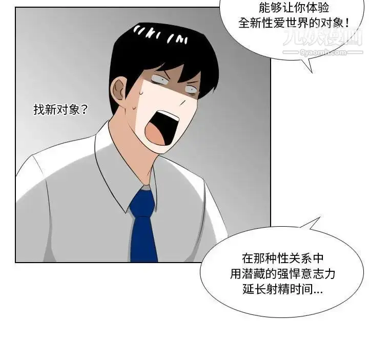 漫画《罗马路的爱情故事》第13话第12张图