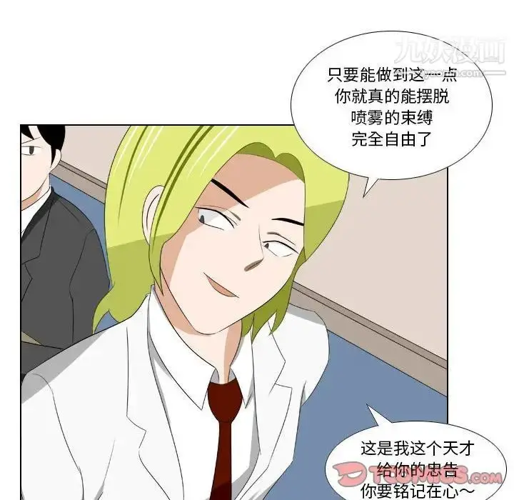 漫画《罗马路的爱情故事》第13话第13张图
