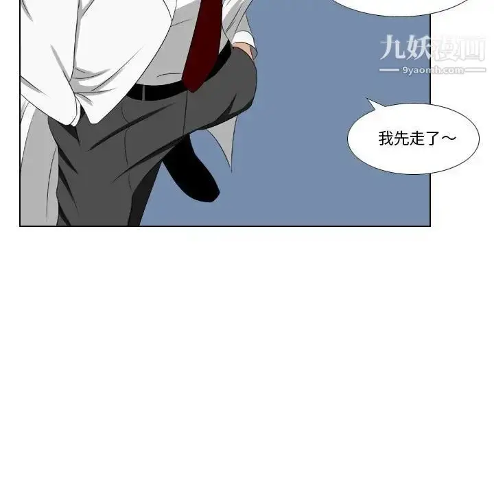 漫画《罗马路的爱情故事》第13话第14张图
