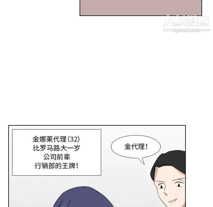 漫画《罗马路的爱情故事》第13话第16张图