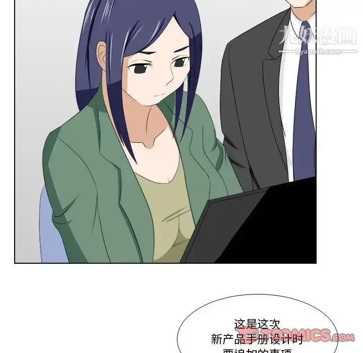 漫画《罗马路的爱情故事》第13话第17张图