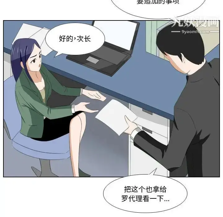 漫画《罗马路的爱情故事》第13话第18张图